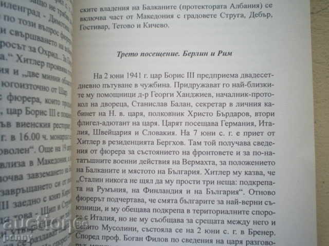 Delivery of THE SECRETS OF THE PALACE - DINYU SHARLANOV Delivery of THE SECRETS OF THE PALACE - DINYU SHARLANOV