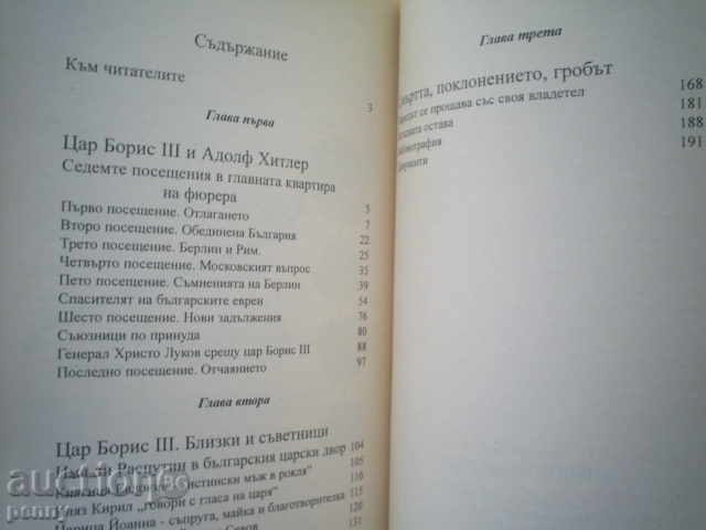 THE SECRETS OF THE PALACE - DINYU SHARLANOV - 6 THE SECRETS OF THE PALACE - DINYU SHARLANOV - 6