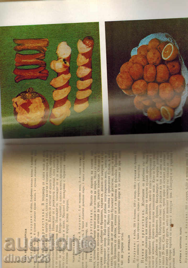 Auction CULINARY SPECTRUM - N. ILIEVA Auction CULINARY SPECTRUM - N. ILIEVA