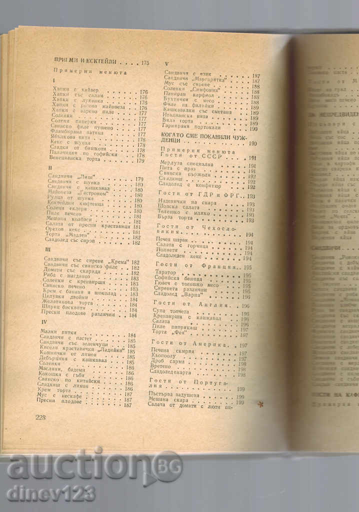 CULINARY SPECTRUM - N. ILIEVA - 5 CULINARY SPECTRUM - N. ILIEVA - 5