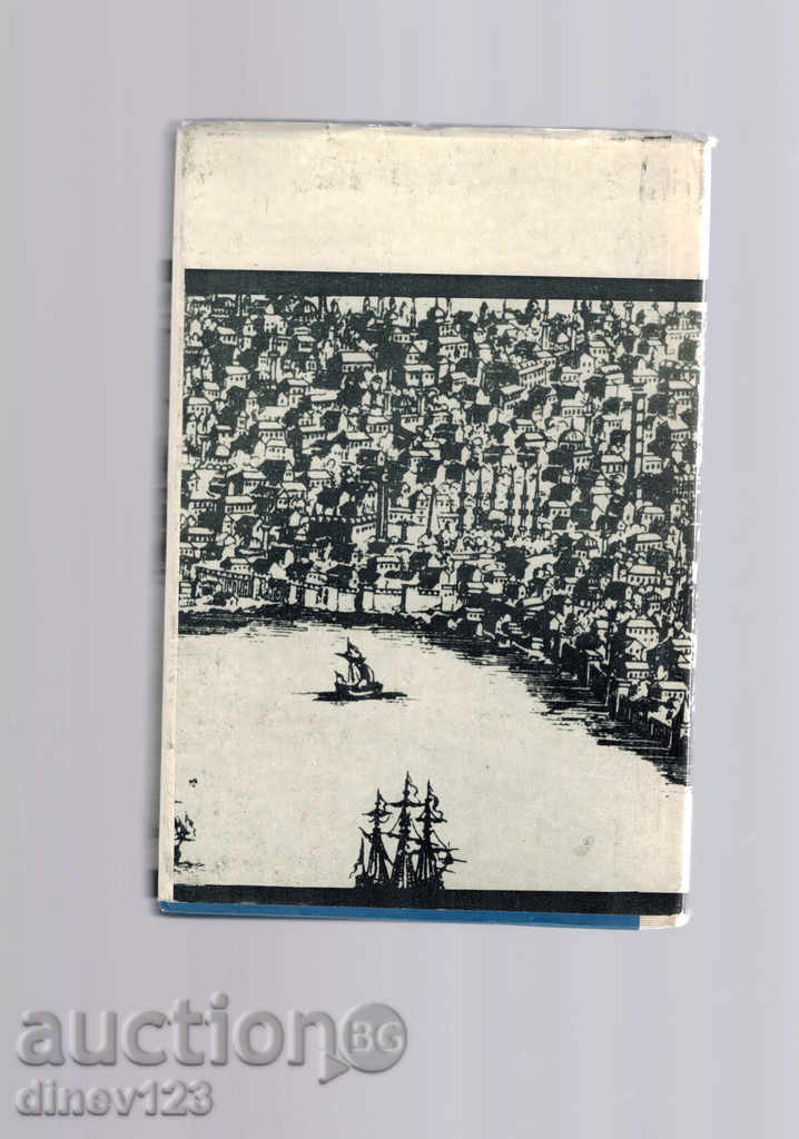 THE FALL OF CONSTANTINOPOL - STEVAN RANSIMAN with price 10.00 BGN | € 5.11 THE FALL OF CONSTANTINOPOL - STEVAN RANSIMAN with price 10.00 BGN | € 5.11