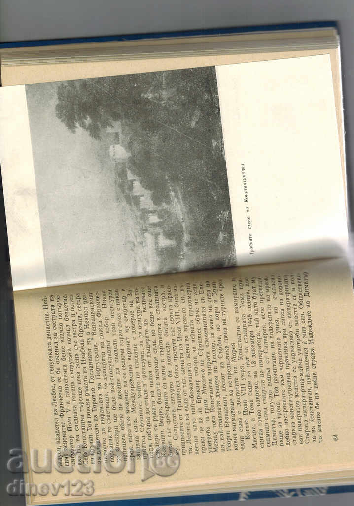 Auction THE FALL OF CONSTANTINOPOL - STEVAN RANSIMAN Auction THE FALL OF CONSTANTINOPOL - STEVAN RANSIMAN