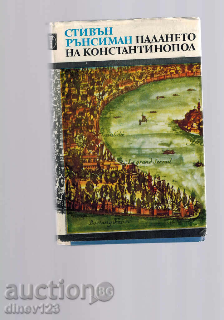 Căderea Constantinopolului - Steven Runciman