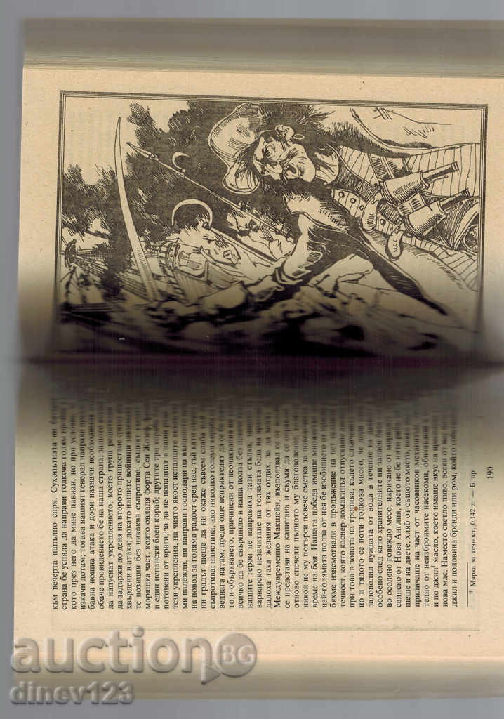 Auction THE ADVENTURES OF RODERIK RANDAM - TOBAYAS SMOOTH Auction THE ADVENTURES OF RODERIK RANDAM - TOBAYAS SMOOTH