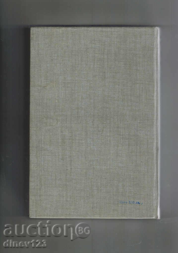 PETER SIMPL - CAPITAL MARIAT with price 7.00 BGN | € 3.58 PETER SIMPL - CAPITAL MARIAT with price 7.00 BGN | € 3.58