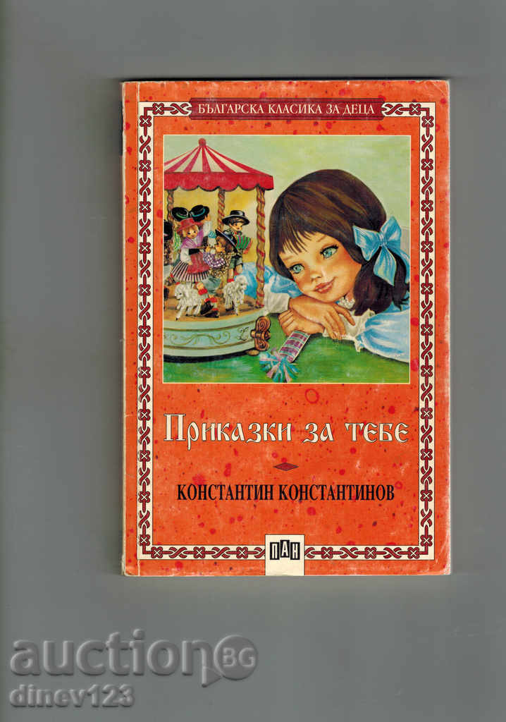 TALES PENTRU TINE - Konstantin Konstantinov