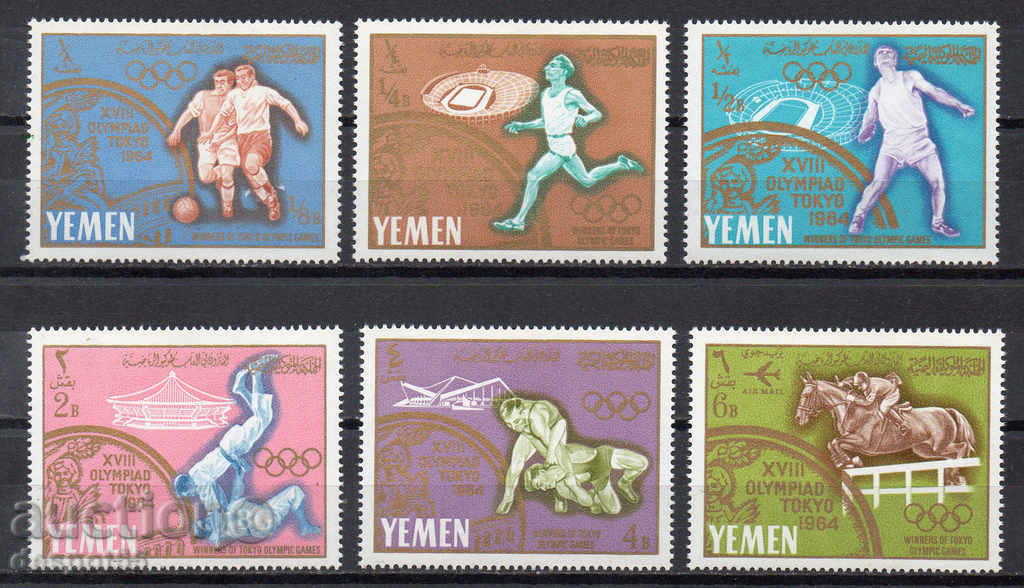 1965 Regatul Yemen. Câștigătorii Jocurilor Olimpice de la Tokyo.