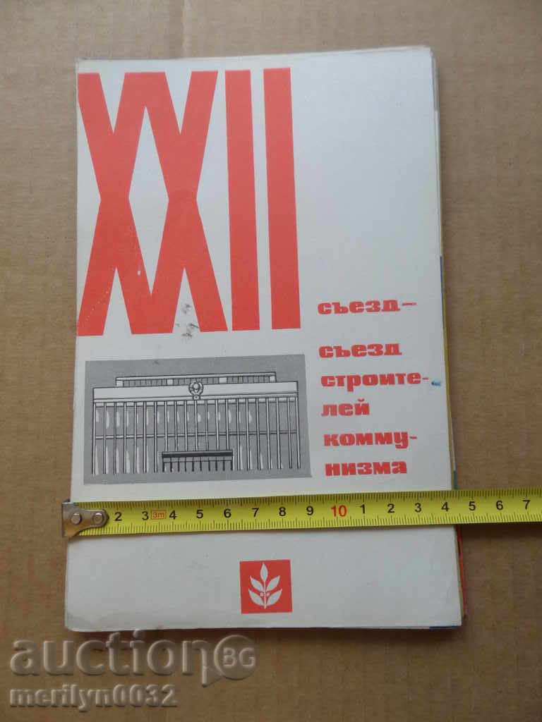 Αναδευτήρα εργαλείο για να βοηθήσει το πρόγραμμα διάγραμμα φυλλάδιο αφίσας - 6 Αναδευτήρα εργαλείο για να βοηθήσει το πρόγραμμα διάγραμμα φυλλάδιο αφίσας - 6