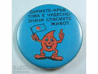 15831 България знак БЧК Червен Кръст кръводаряване