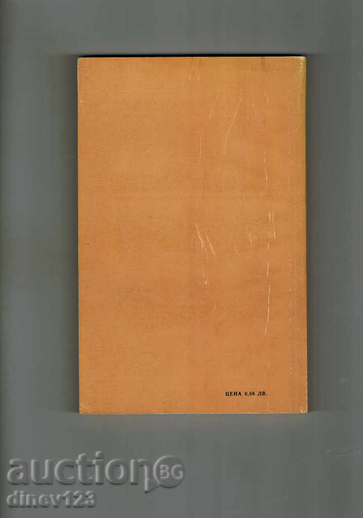 FREE GOTHER - JACK LONDON with price 5.00 BGN | € 2.56 FREE GOTHER - JACK LONDON with price 5.00 BGN | € 2.56