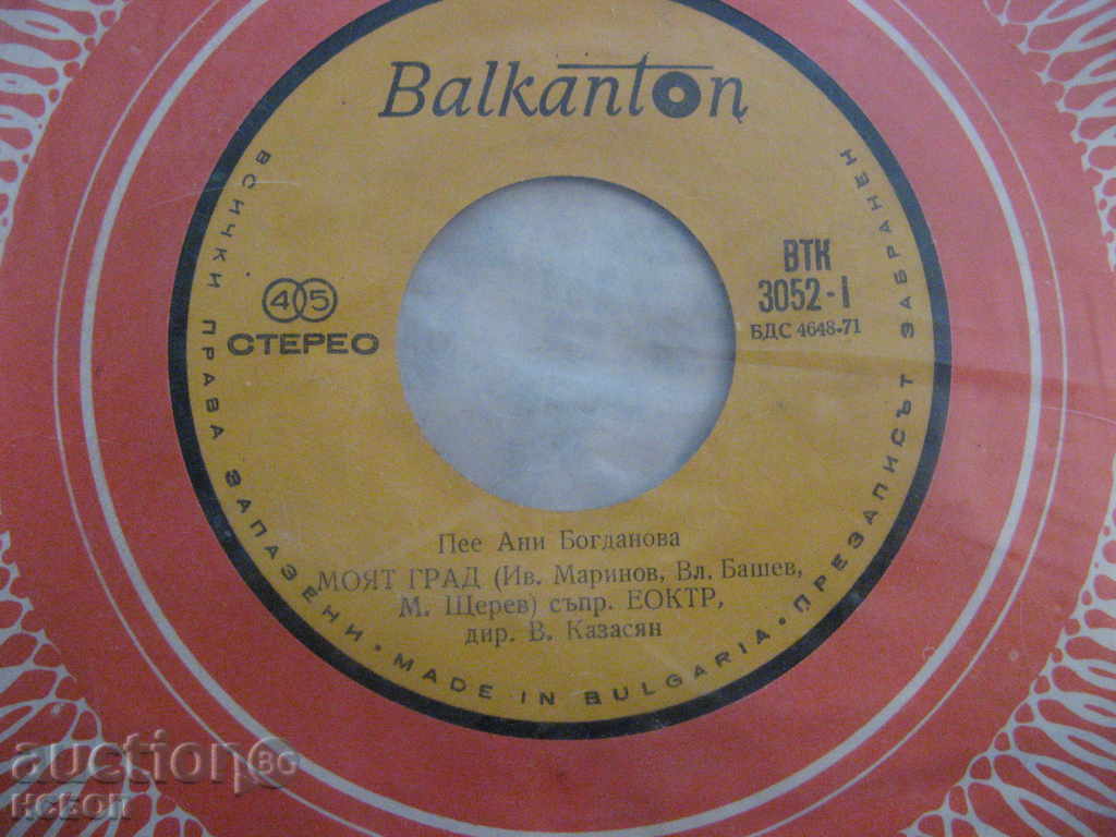 FORGOTTEN BG. SONGS BY ANI BOGDANOVA VTK 3052 RRRRRRRRRR with price 99.99 BGN | € 51.12 FORGOTTEN BG. SONGS BY ANI BOGDANOVA VTK 3052 RRRRRRRRRR with price 99.99 BGN | € 51.12