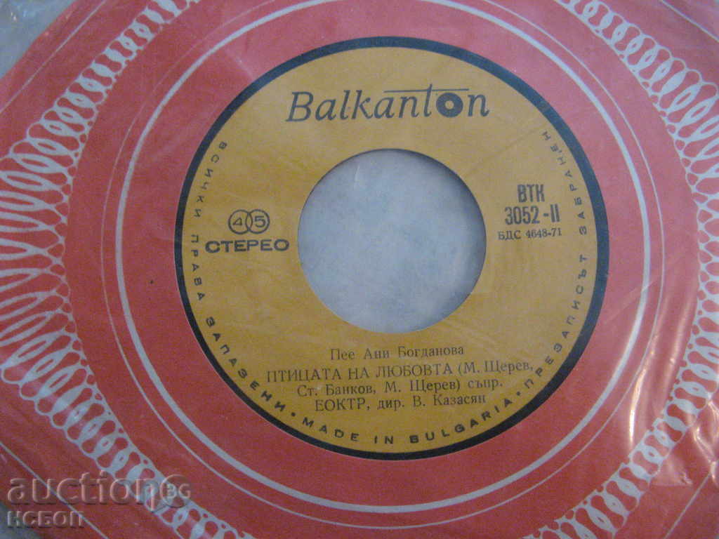 Auction FORGOTTEN BG. SONGS BY ANI BOGDANOVA VTK 3052 RRRRRRRRRR Auction FORGOTTEN BG. SONGS BY ANI BOGDANOVA VTK 3052 RRRRRRRRRR