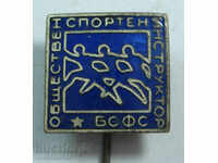 15867 България знак Обществен спортен инструктор емайл