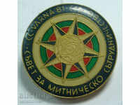 15871 България Съвет световно митническо сътрудничество 1981