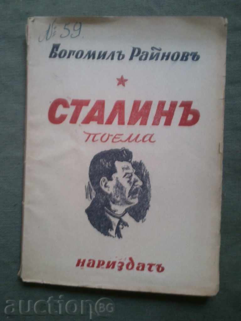 Stalin.Bogomil Raynov