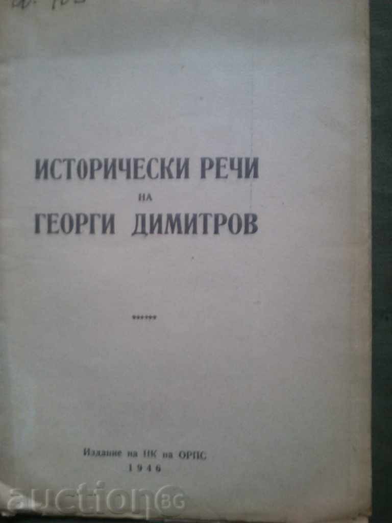 Historical speeches by Georgi Dimitrov
