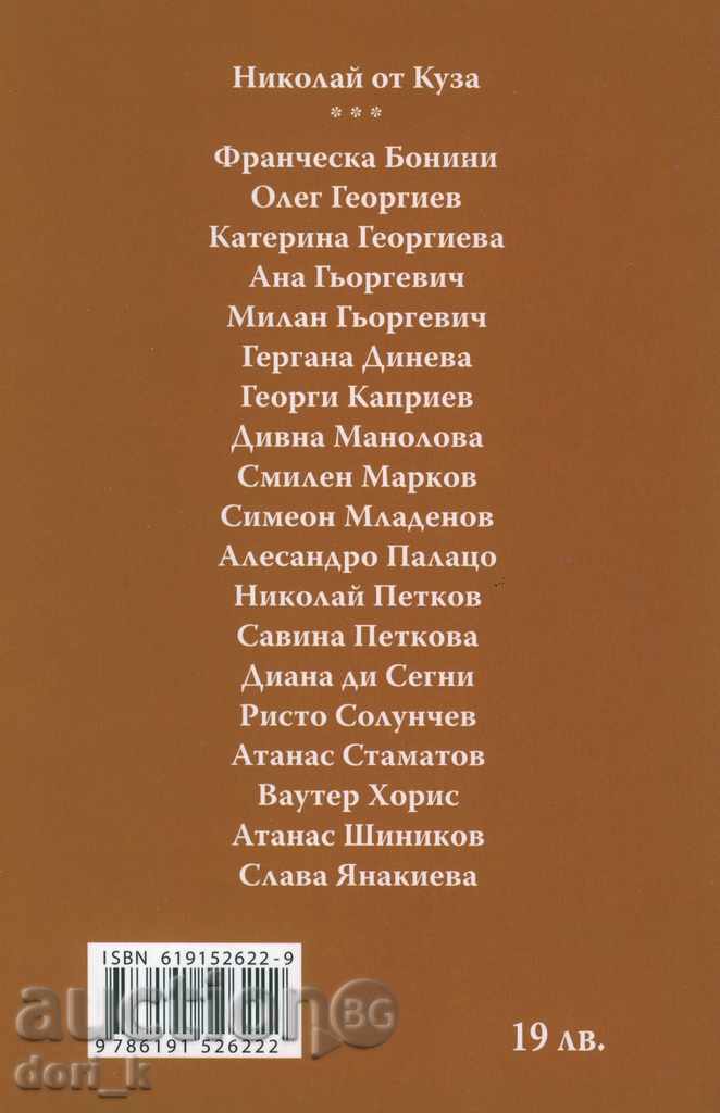 Archive for Medieval Philosophy and Culture. Scroll XXI with price 17.10 BGN | € 8.74 Archive for Medieval Philosophy and Culture. Scroll XXI with price 17.10 BGN | € 8.74