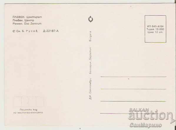 Card Bulgaria Pleven Center 1 * with price 0.80 BGN | € 0.41 Card Bulgaria Pleven Center 1 * with price 0.80 BGN | € 0.41