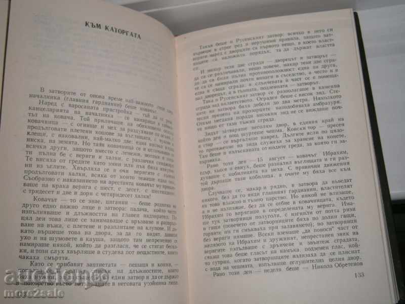 Auction NIKOLAI ANTONOV - MAGICS - 294 SERIES - 1980 Auction NIKOLAI ANTONOV - MAGICS - 294 SERIES - 1980