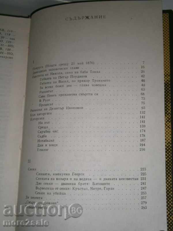 NIKOLAI ANTONOV - MAGICS - 294 SERIES - 1980 - 5 NIKOLAI ANTONOV - MAGICS - 294 SERIES - 1980 - 5