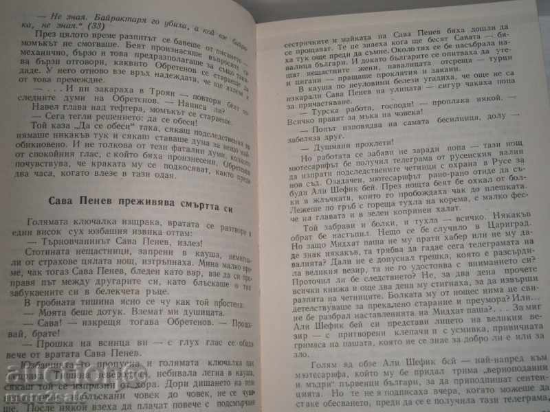 NIKOLAI ANTONOV - MAGICS - 294 SERIES - 1980 - 6 NIKOLAI ANTONOV - MAGICS - 294 SERIES - 1980 - 6