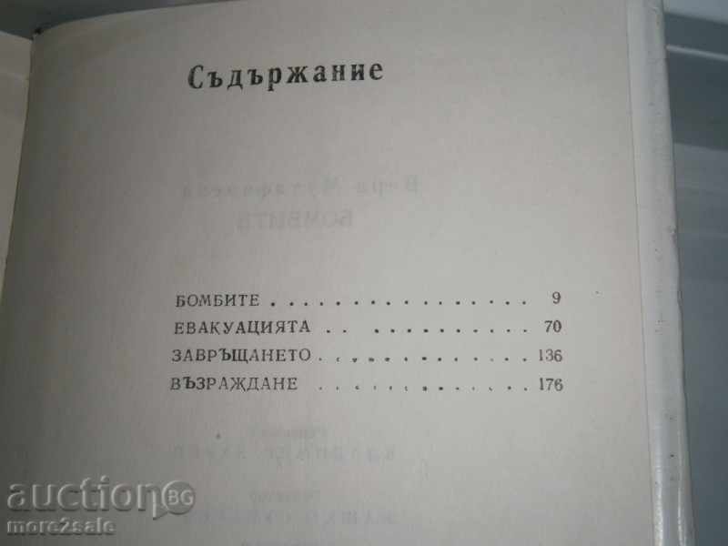 Delivery of VERA MUTAFCHIEVA - BOBBITE - 1985 - 242 PAGES Delivery of VERA MUTAFCHIEVA - BOBBITE - 1985 - 242 PAGES