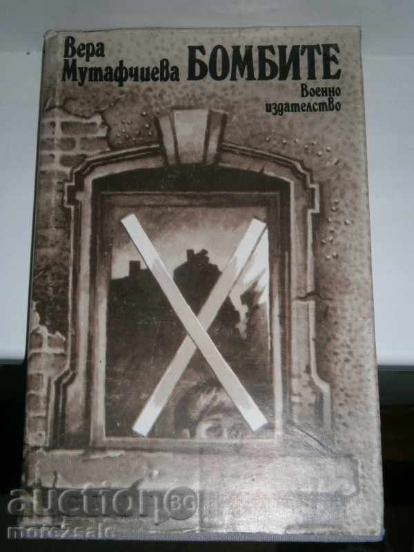ВЕРА МУТАФЧИЕВА - БОМБИТЕ - 1985 Г. - 242 СТРАНИЦИ
