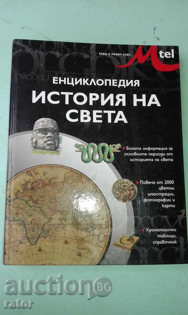 Encyclopedia World History.
