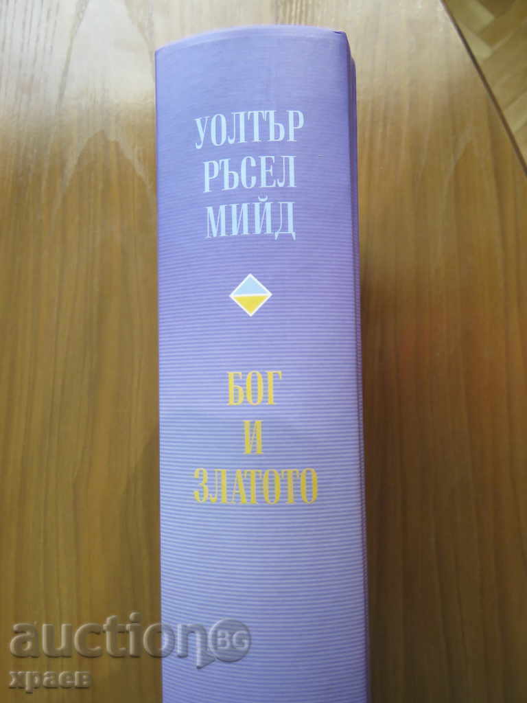 TUOLTAR MEEAD - GOD AND GOLD - COVERED with price 19.99 BGN | € 10.22 TUOLTAR MEEAD - GOD AND GOLD - COVERED with price 19.99 BGN | € 10.22