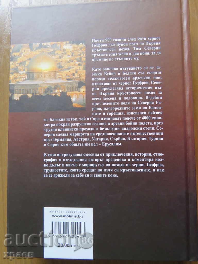 TIM SEVERIN - CRUSADER - ON HORSE TO JERUSALEM - 5 TIM SEVERIN - CRUSADER - ON HORSE TO JERUSALEM - 5