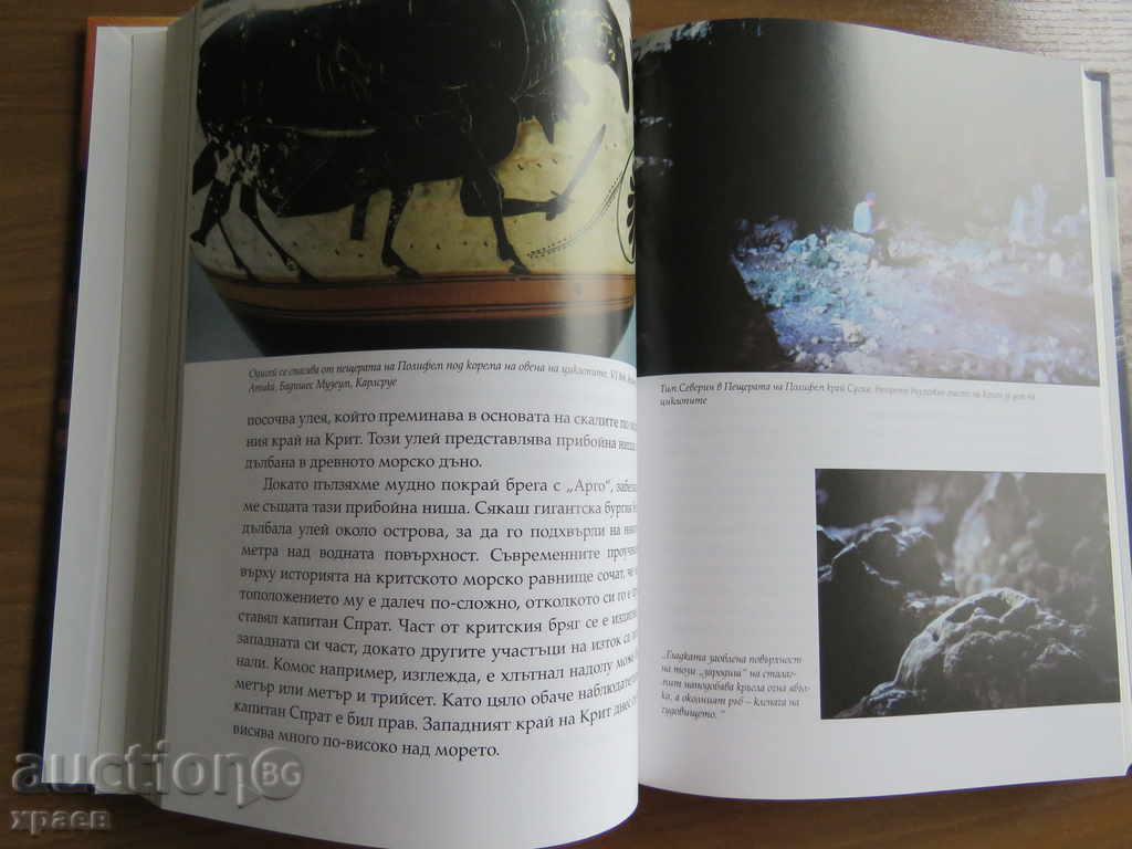 Auction TIM SEVERIN - THE JOURNEY OCEPLE Auction TIM SEVERIN - THE JOURNEY OCEPLE