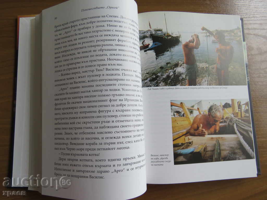 Delivery of TIM SEVERIN - THE JOURNEY OCEPLE Delivery of TIM SEVERIN - THE JOURNEY OCEPLE