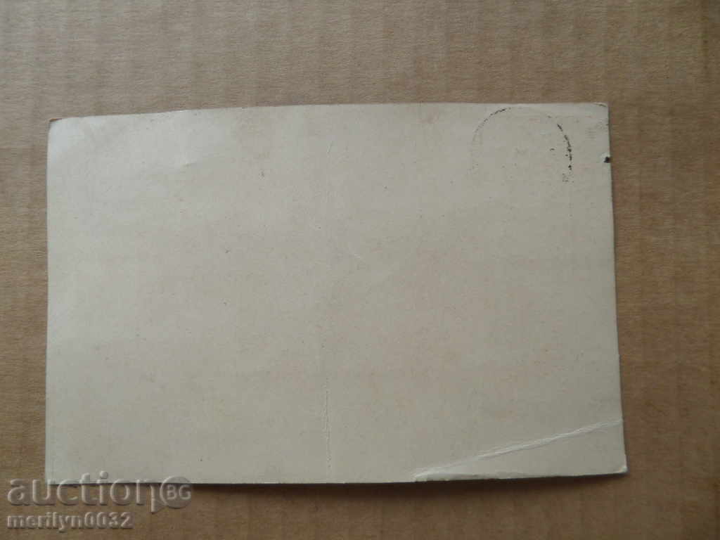 Old postcard picture with King Boris photography - 5 Old postcard picture with King Boris photography - 5