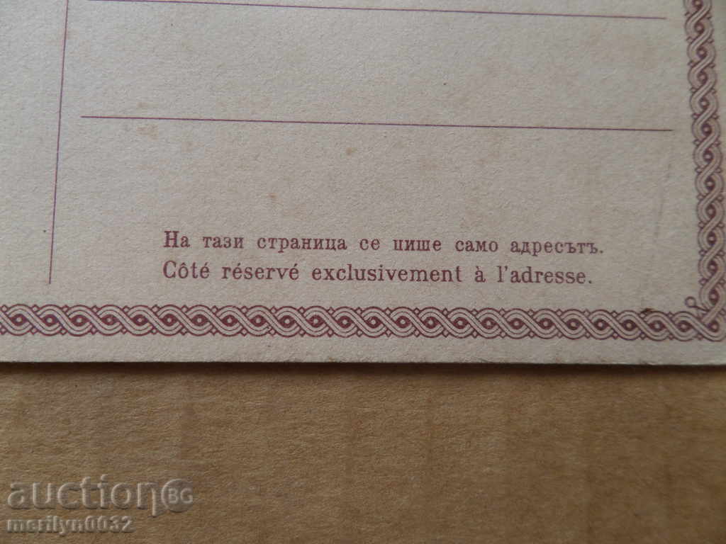 Delivery of Old postcard picture with King Ferdinand photography