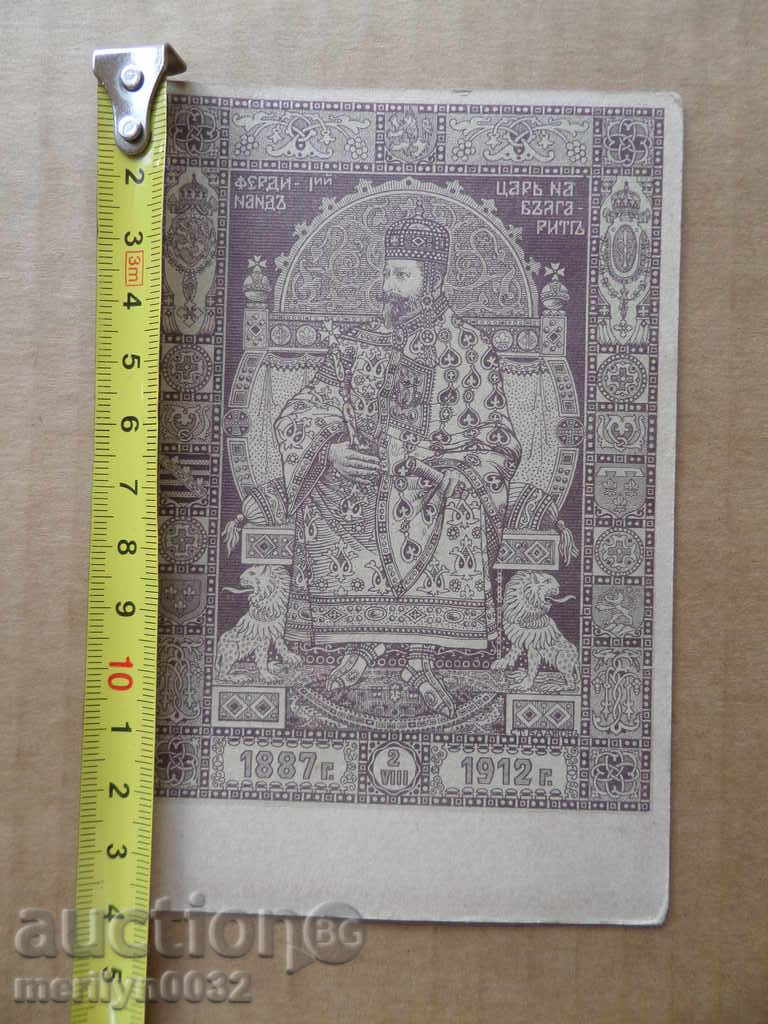 Old postcard picture with King Ferdinand photography - 5