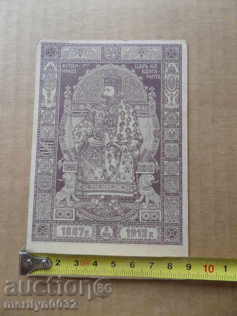 Old postcard picture with King Ferdinand photography - 6