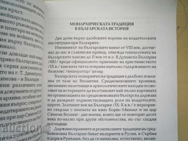 Delivery of BORIS 3 AND SIMEON 2, THE KING OF THE BULGARIANS AND SWEETS. DIPLOMACY