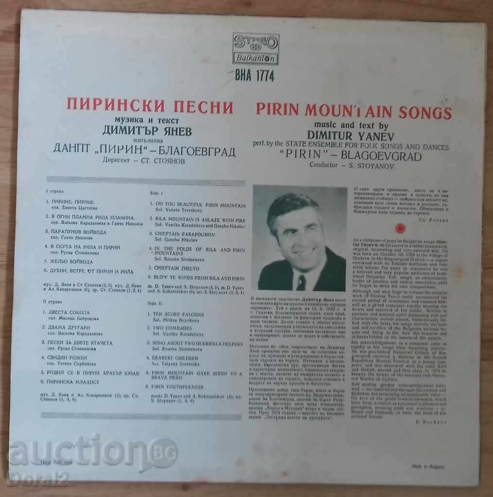 Plates / Plate - Pirin songs with price 5.00 BGN | € 2.56 Plates / Plate - Pirin songs with price 5.00 BGN | € 2.56