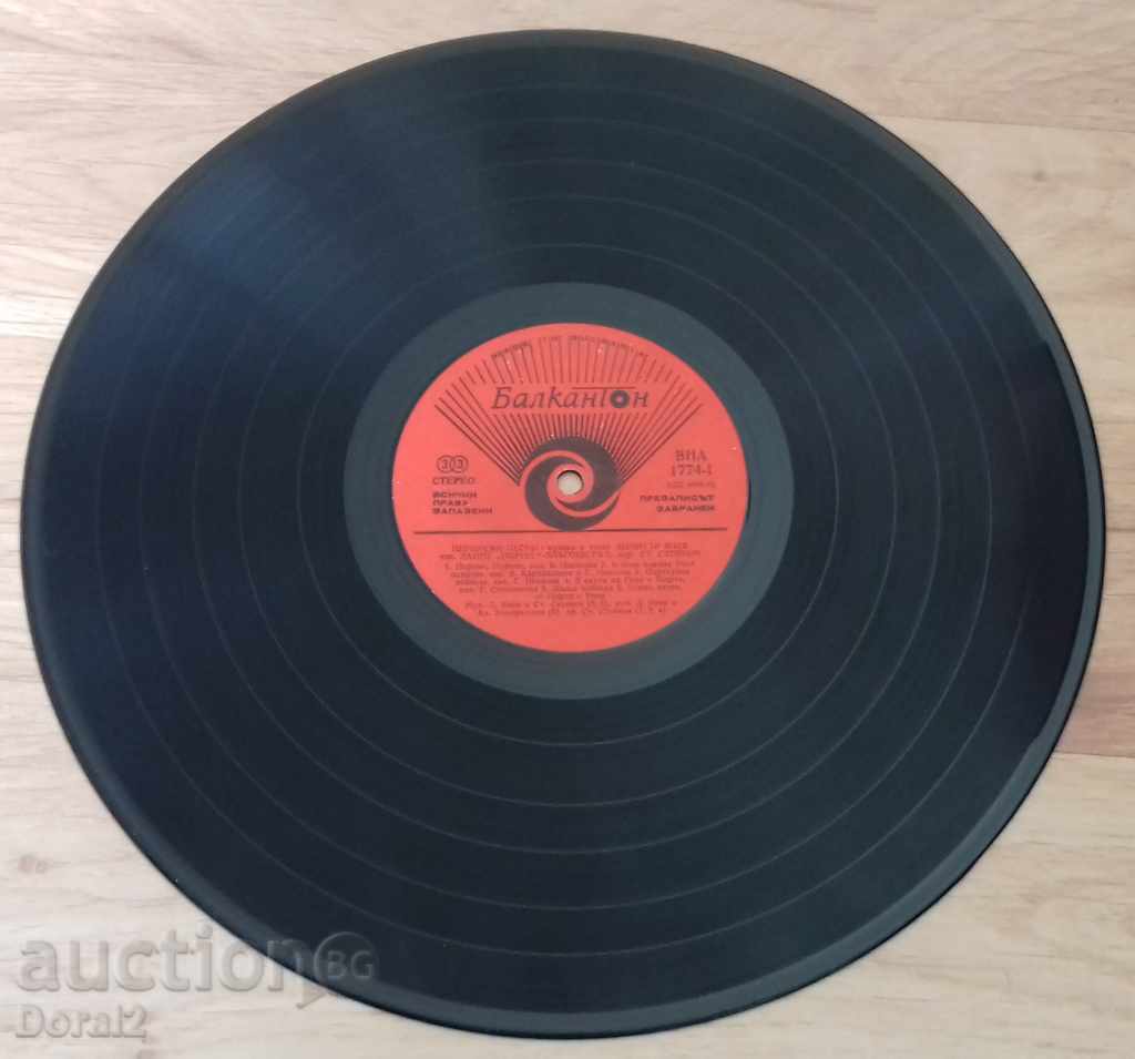 Plates / Plate - Pirin songs - 6 Plates / Plate - Pirin songs - 6