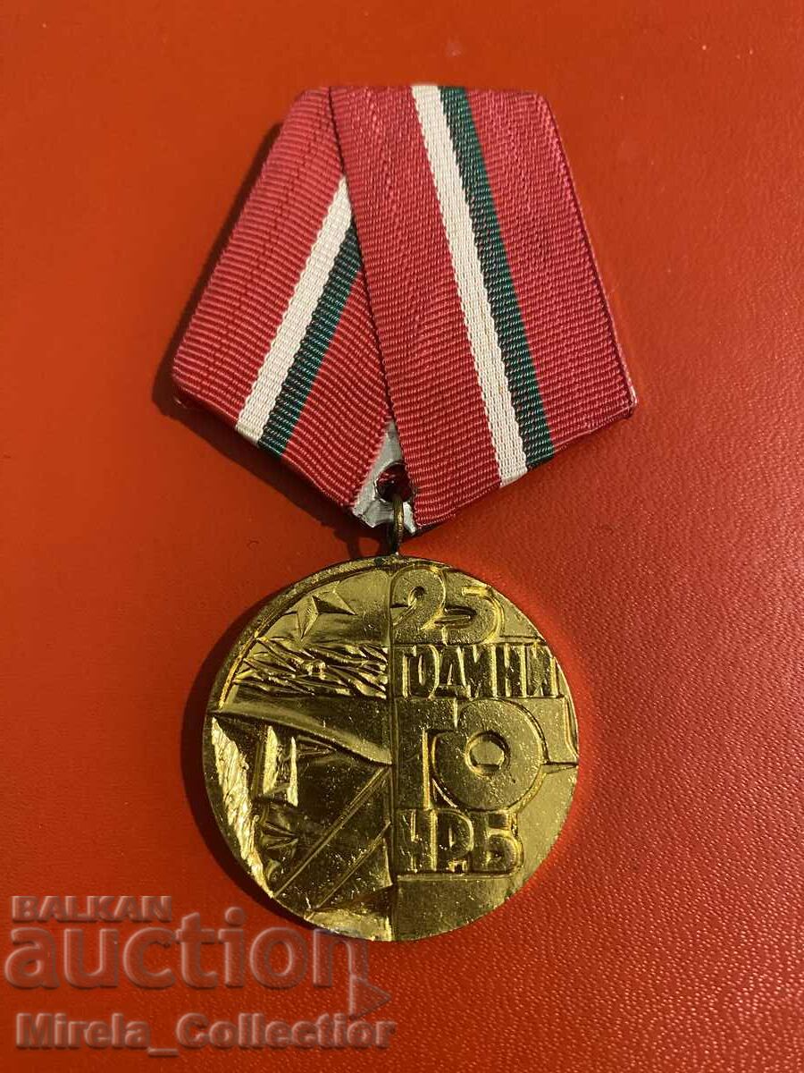 medal of merit civil defense protection of Bulgaria