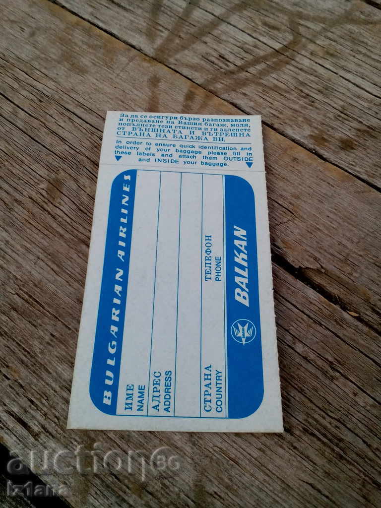 Baggage label BGA BALKAN with price 3.00 BGN | € 1.53 Baggage label BGA BALKAN with price 3.00 BGN | € 1.53