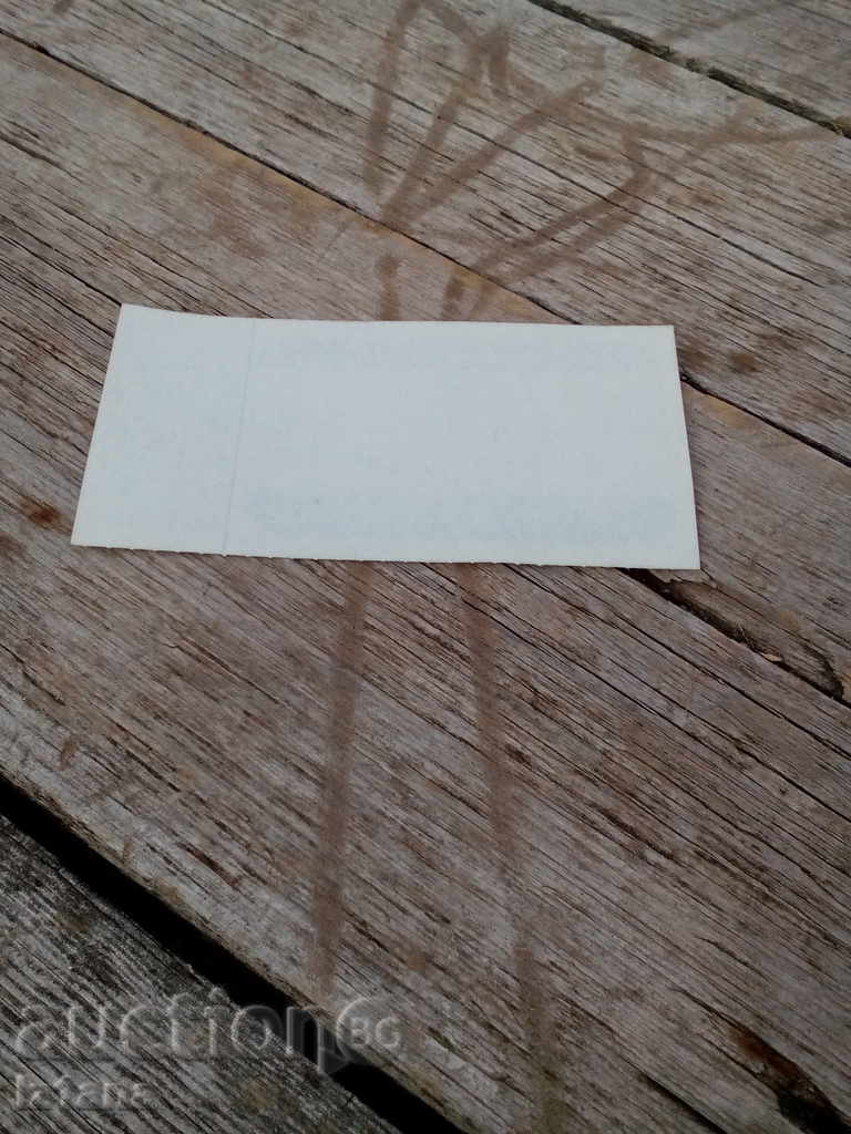 Auction Baggage label BGA BALKAN Auction Baggage label BGA BALKAN