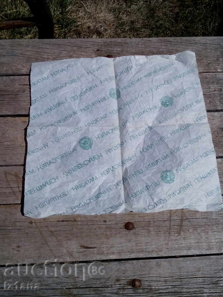 Packaging paper ЦУМ with price 3.00 BGN | € 1.53 Packaging paper ЦУМ with price 3.00 BGN | € 1.53