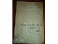 Промышленные цветные металлы и сплавы - справочник