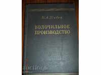 producția Volochilynoe (producția de sârmă) - Partea I
