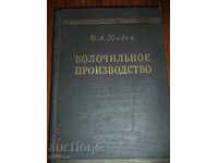 Wire drawing production (Production on tel) - part I