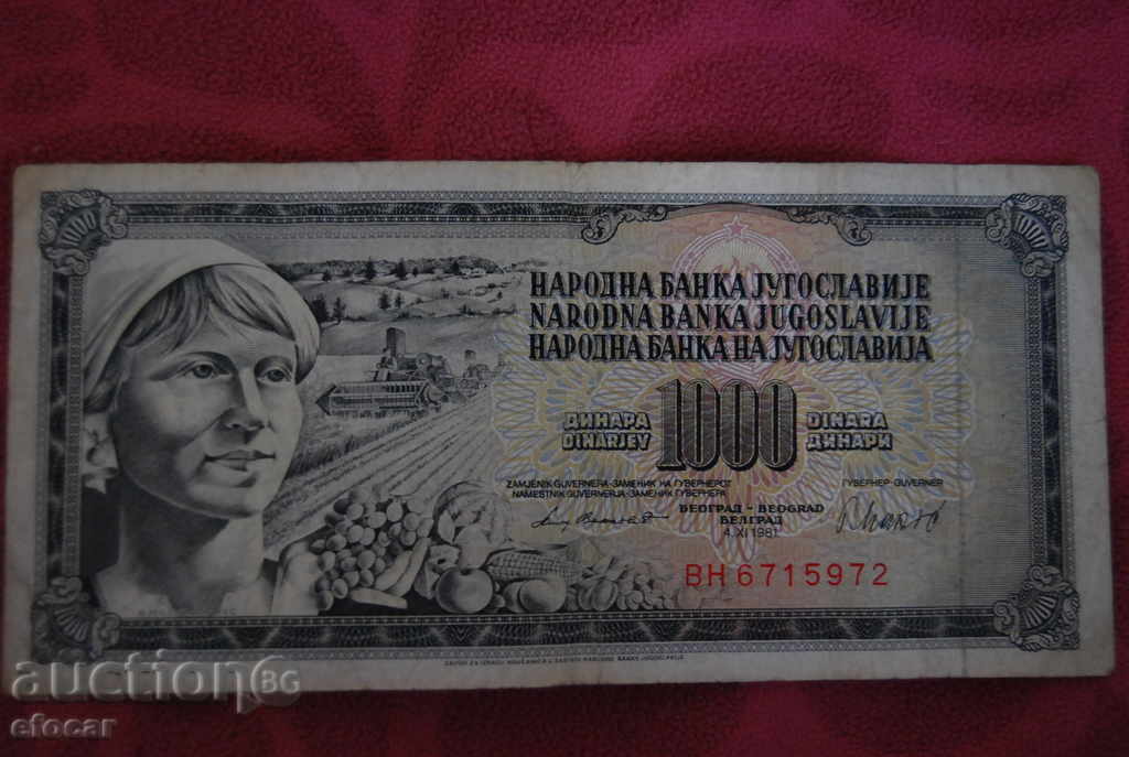 1000 dinars Yugoslavia 1981 with price 2.50 BGN | € 1.28 1000 dinars Yugoslavia 1981 with price 2.50 BGN | € 1.28