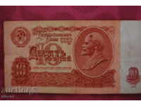 10 ruble URSS 1961