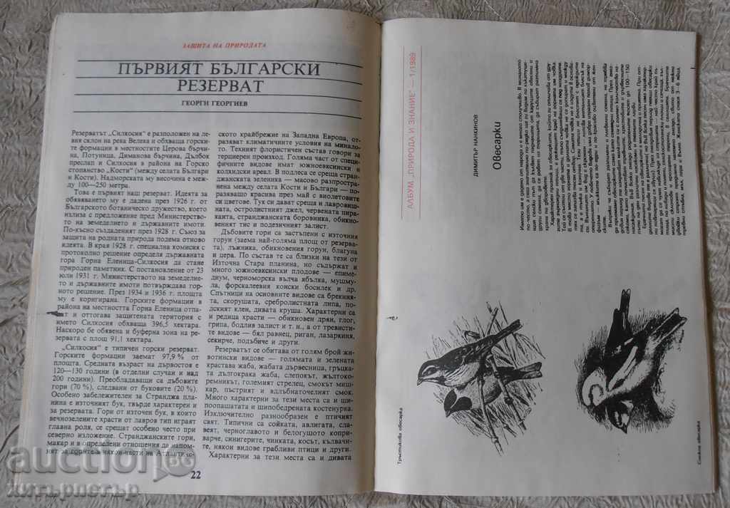 Auction Nature and Knowledge Magazine 1989 1st issue Auction Nature and Knowledge Magazine 1989 1st issue