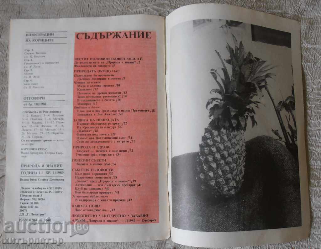 Delivery of Nature and Knowledge Magazine 1989 1st issue Delivery of Nature and Knowledge Magazine 1989 1st issue